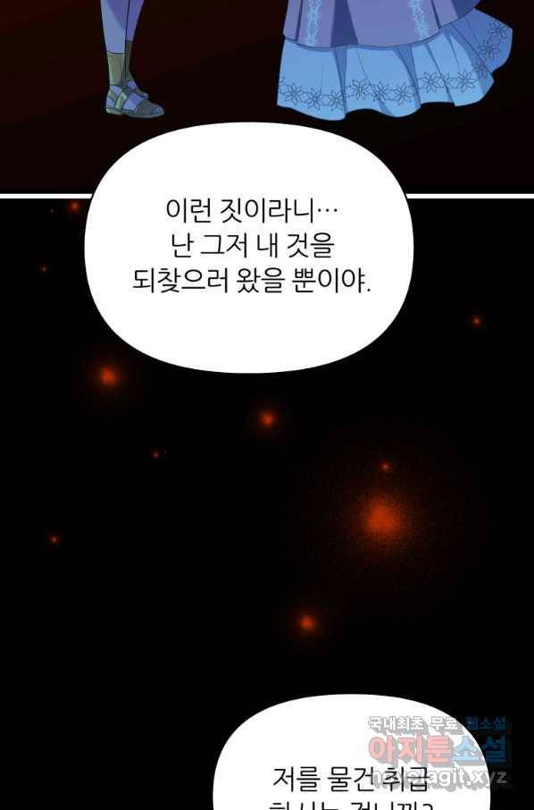 두 번째 남편 27화 100