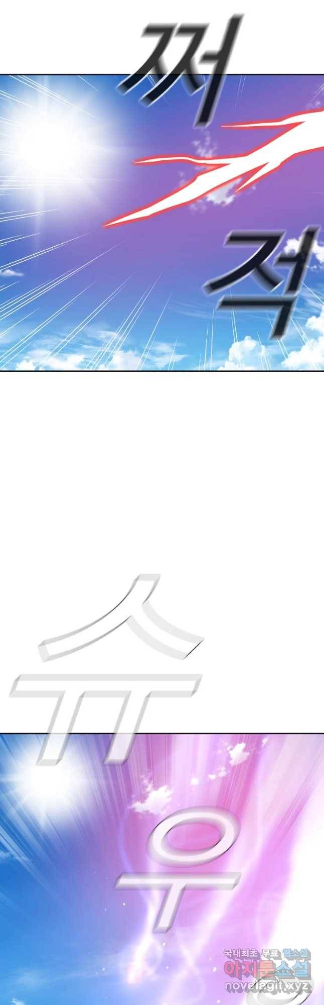 그라티아 [시즌2] 183화 3