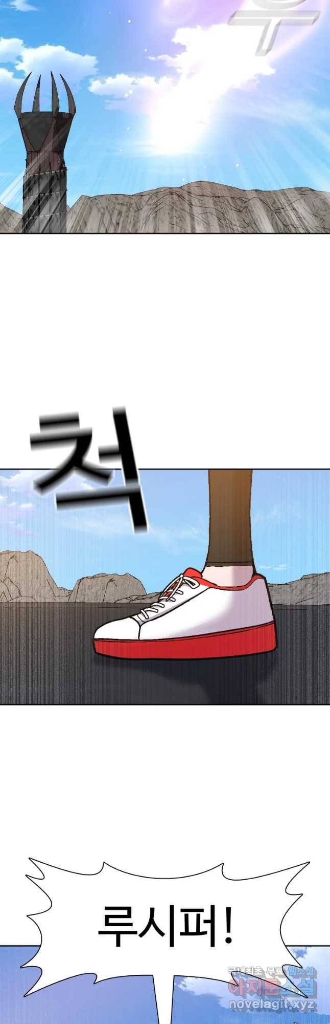 그라티아 [시즌2] 183화 4