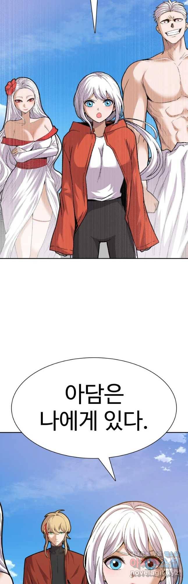 그라티아 [시즌2] 183화 5