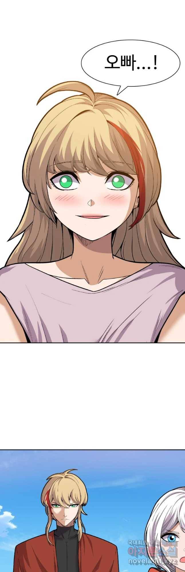 그라티아 [시즌2] 183화 7