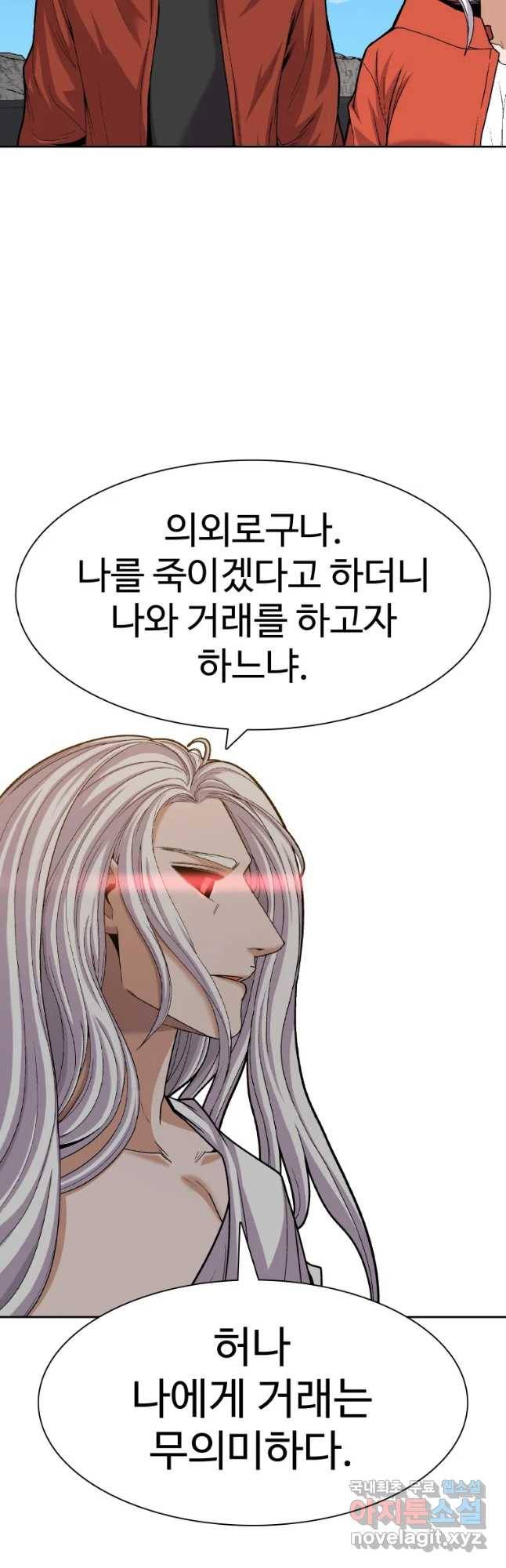 그라티아 [시즌2] 183화 8