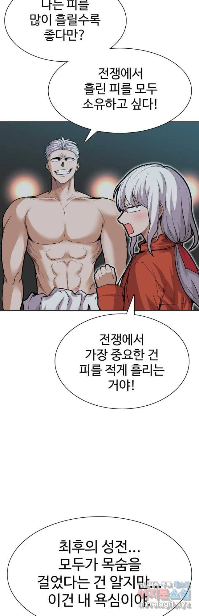 그라티아 [시즌2] 183화 14