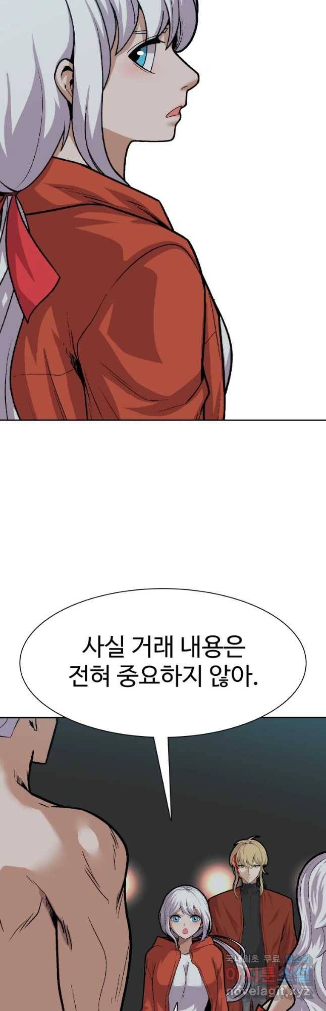 그라티아 [시즌2] 183화 19
