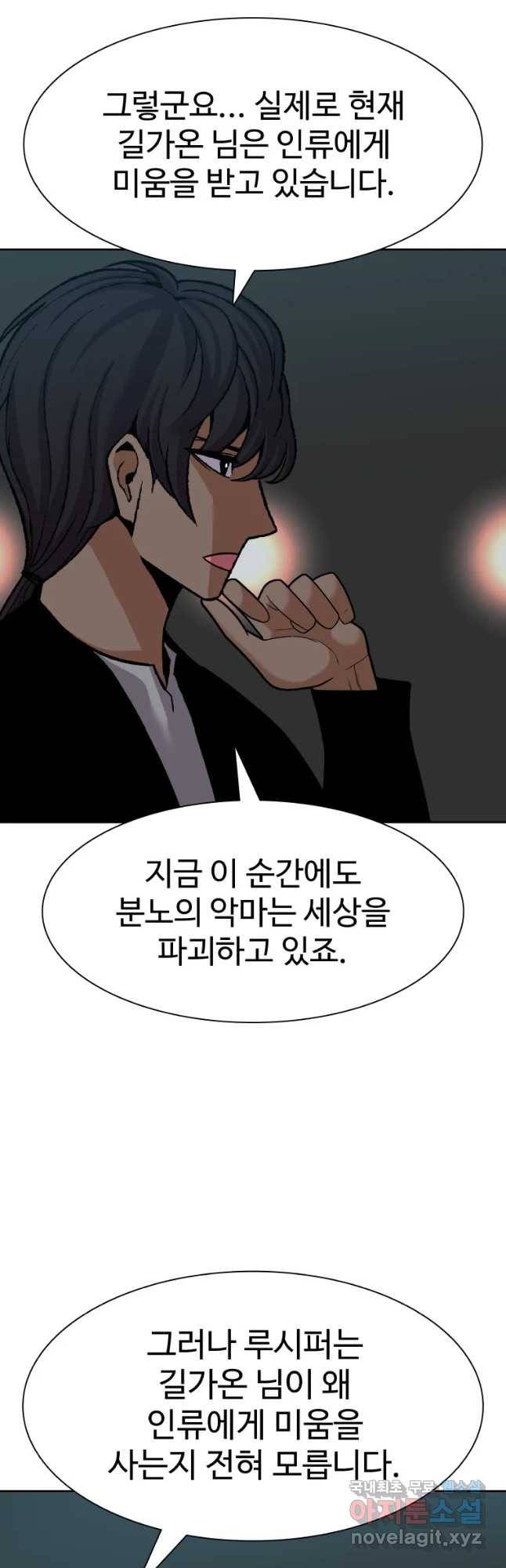 그라티아 [시즌2] 183화 21