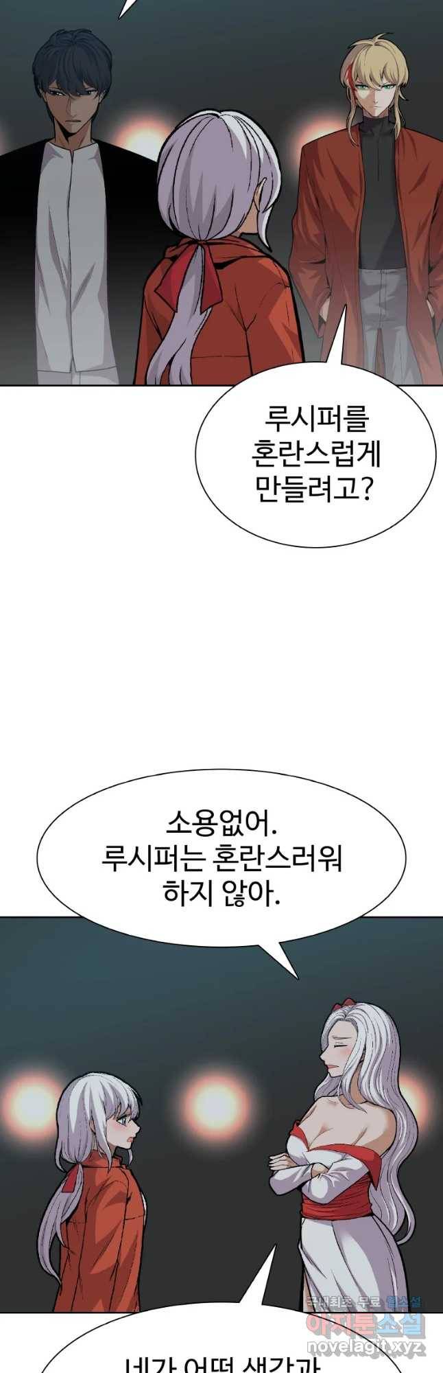 그라티아 [시즌2] 183화 22