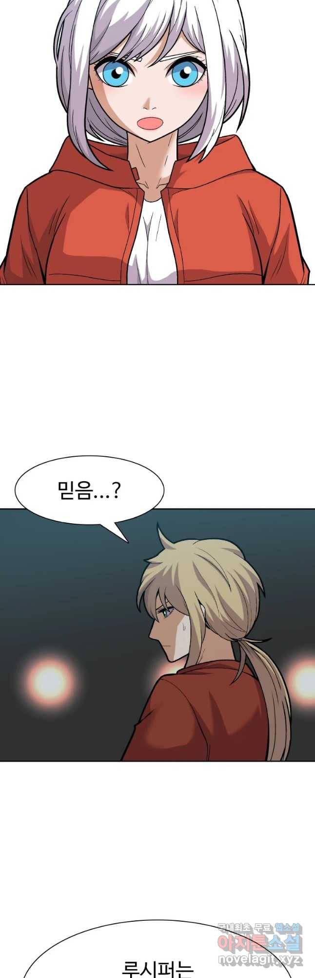 그라티아 [시즌2] 183화 25