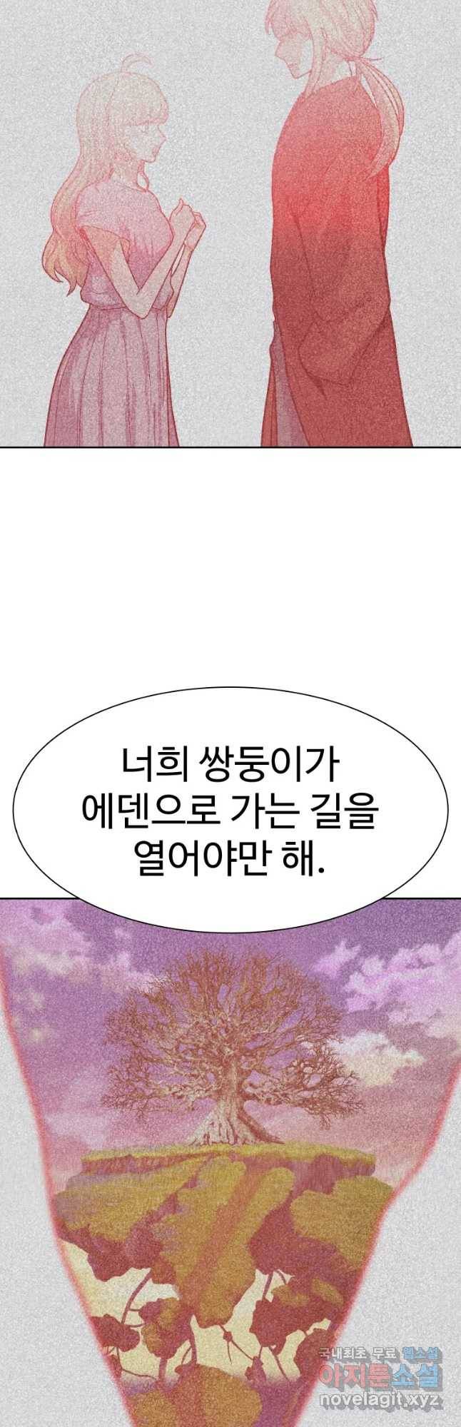 그라티아 [시즌2] 183화 31