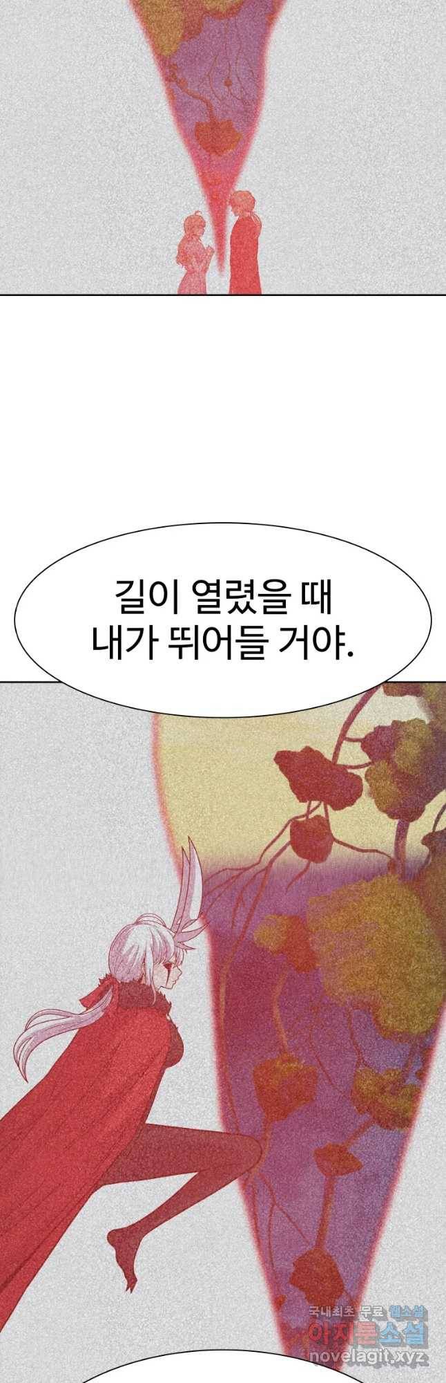 그라티아 [시즌2] 183화 32