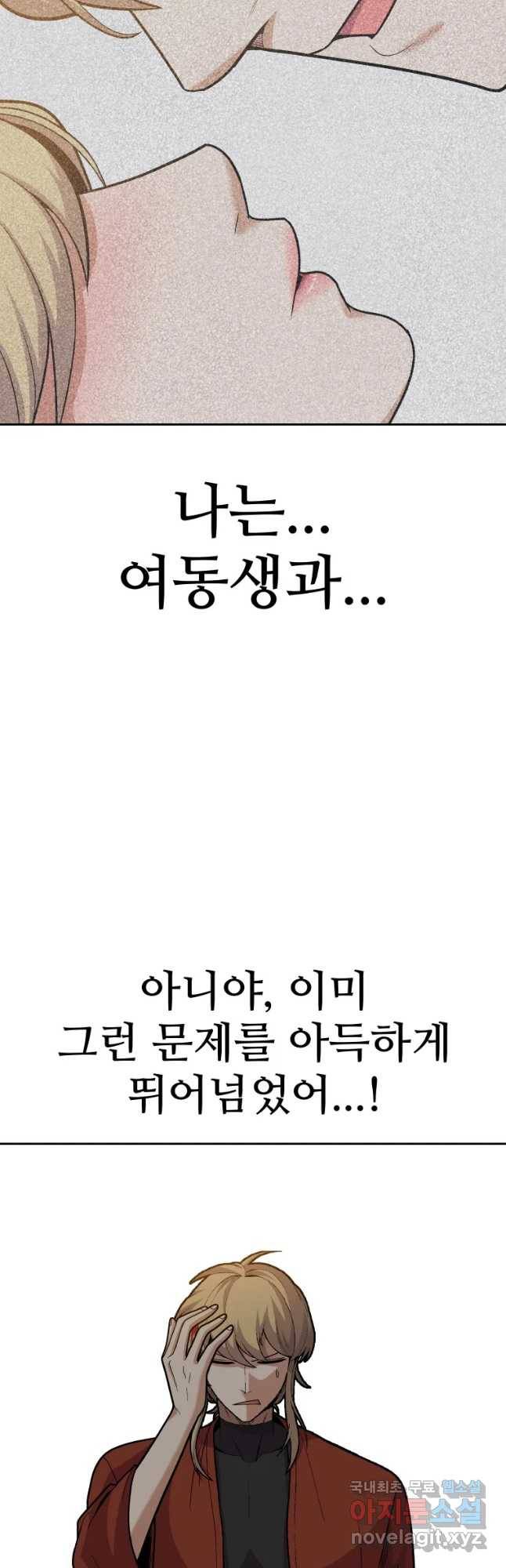그라티아 [시즌2] 183화 40