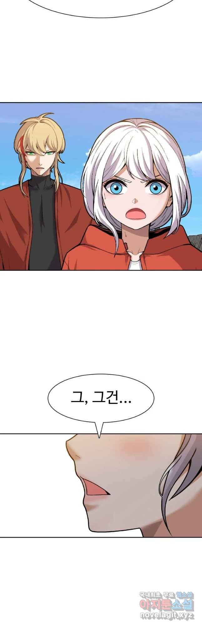 그라티아 [시즌2] 183화 42