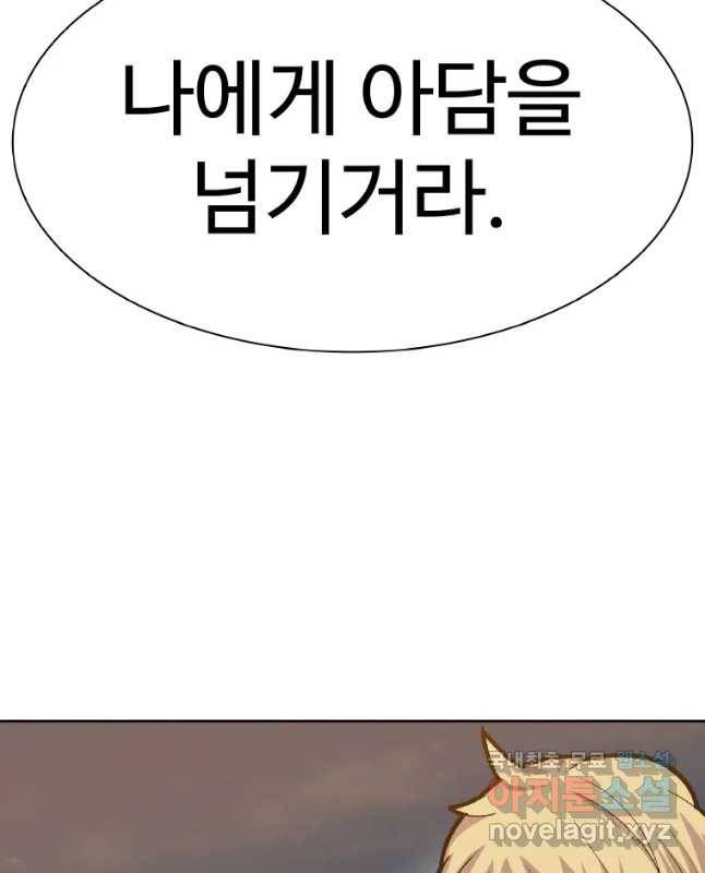 그라티아 [시즌2] 183화 45