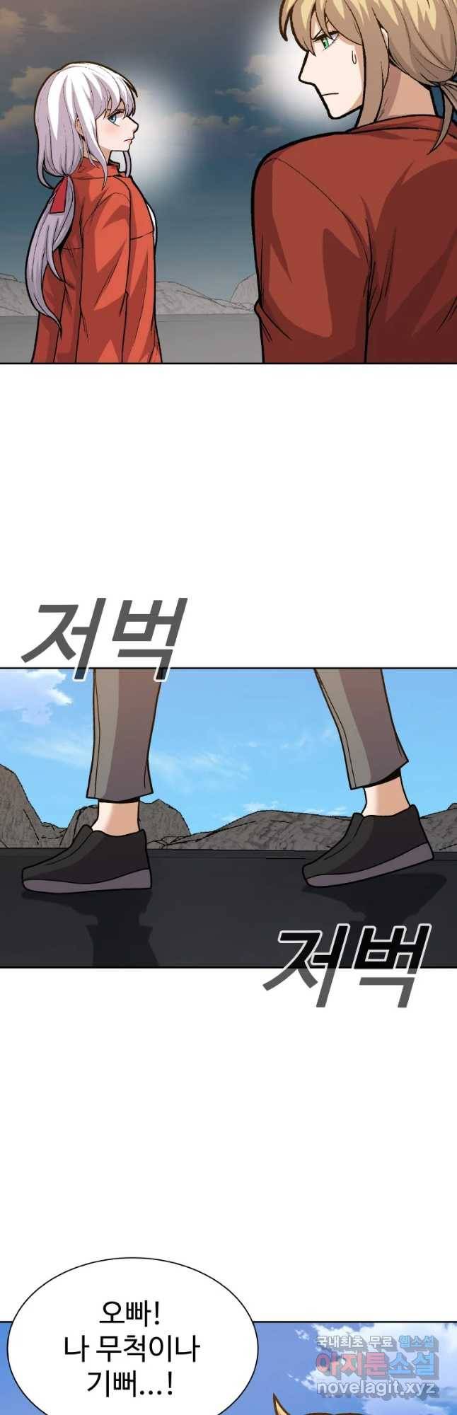 그라티아 [시즌2] 183화 46