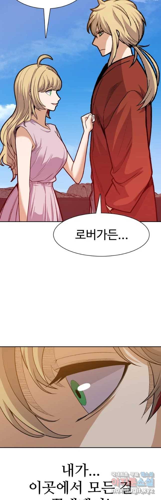 그라티아 [시즌2] 183화 47