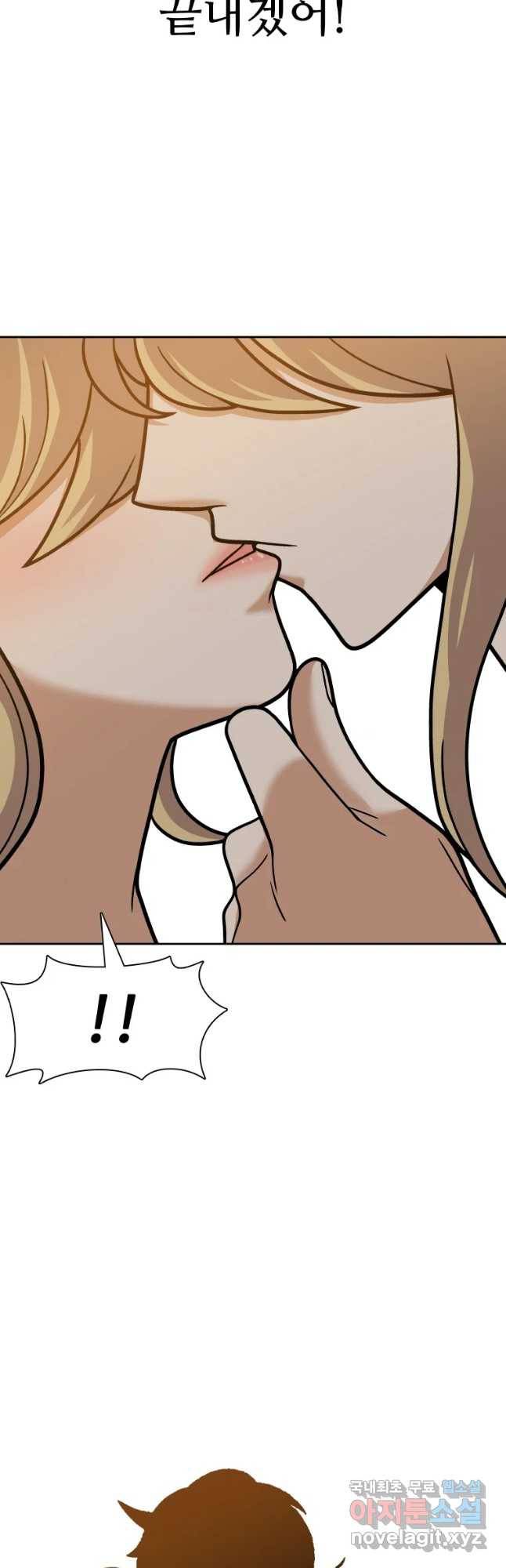 그라티아 [시즌2] 183화 48