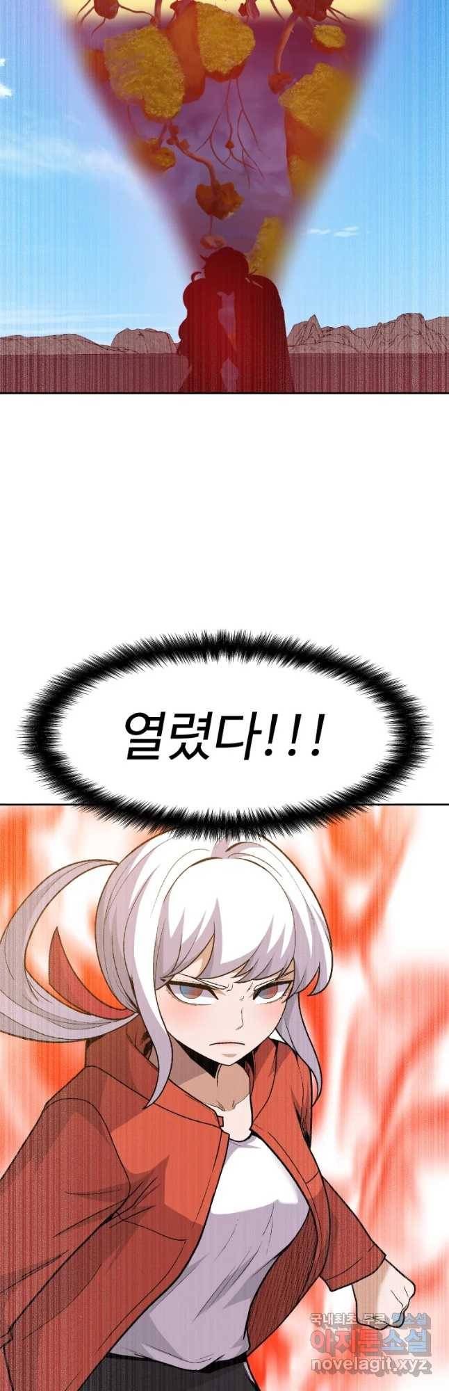 그라티아 [시즌2] 183화 50