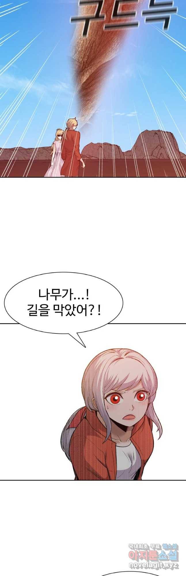 그라티아 [시즌2] 183화 52