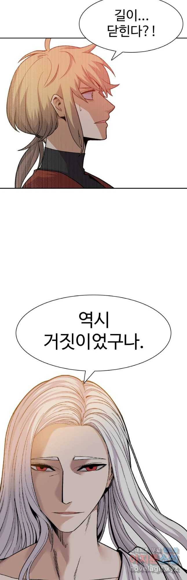 그라티아 [시즌2] 183화 53