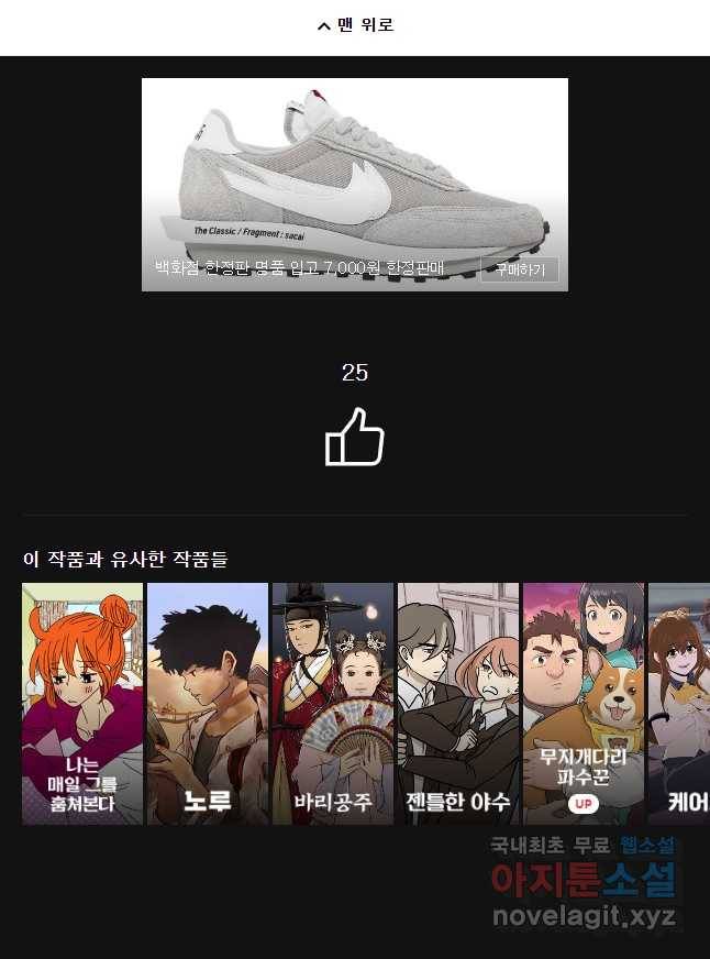 그라티아 [시즌2] 183화 57