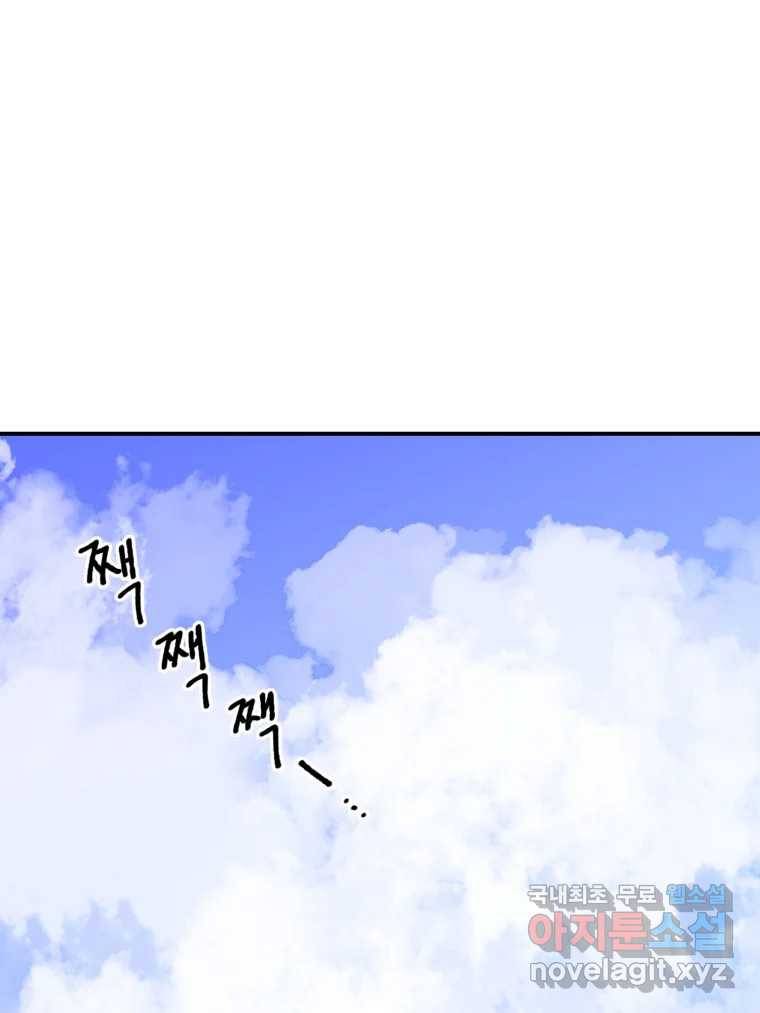 연애 ㄴㄴ 18화 연애도 경험? 1