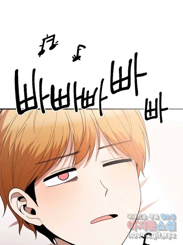 연애 ㄴㄴ 18화 연애도 경험? 3