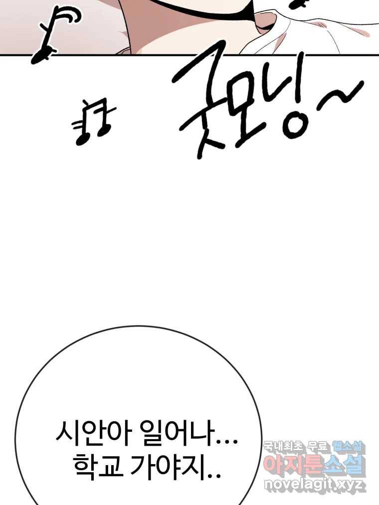 연애 ㄴㄴ 18화 연애도 경험? 4