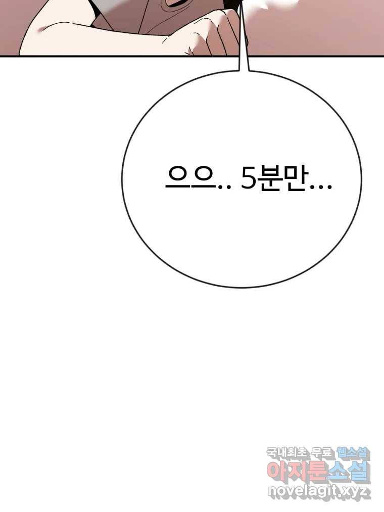 연애 ㄴㄴ 18화 연애도 경험? 6