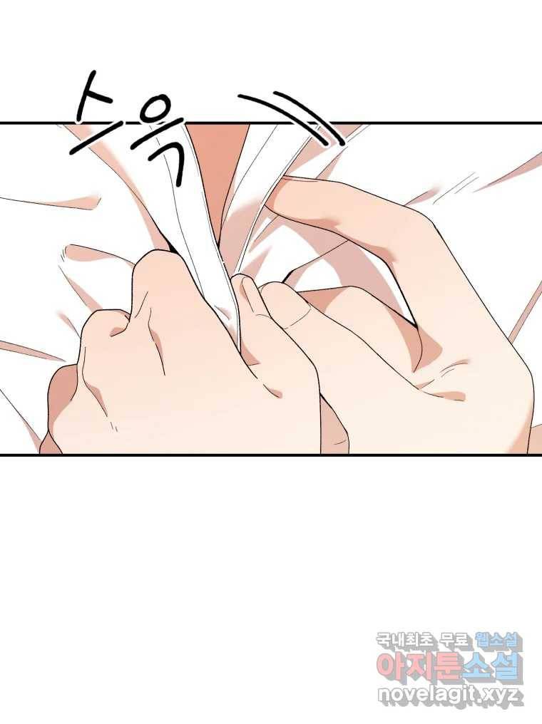 연애 ㄴㄴ 18화 연애도 경험? 7