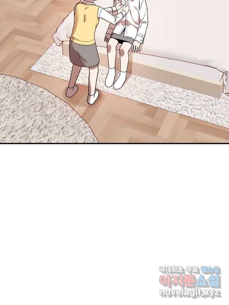 연애 ㄴㄴ 18화 연애도 경험? 9