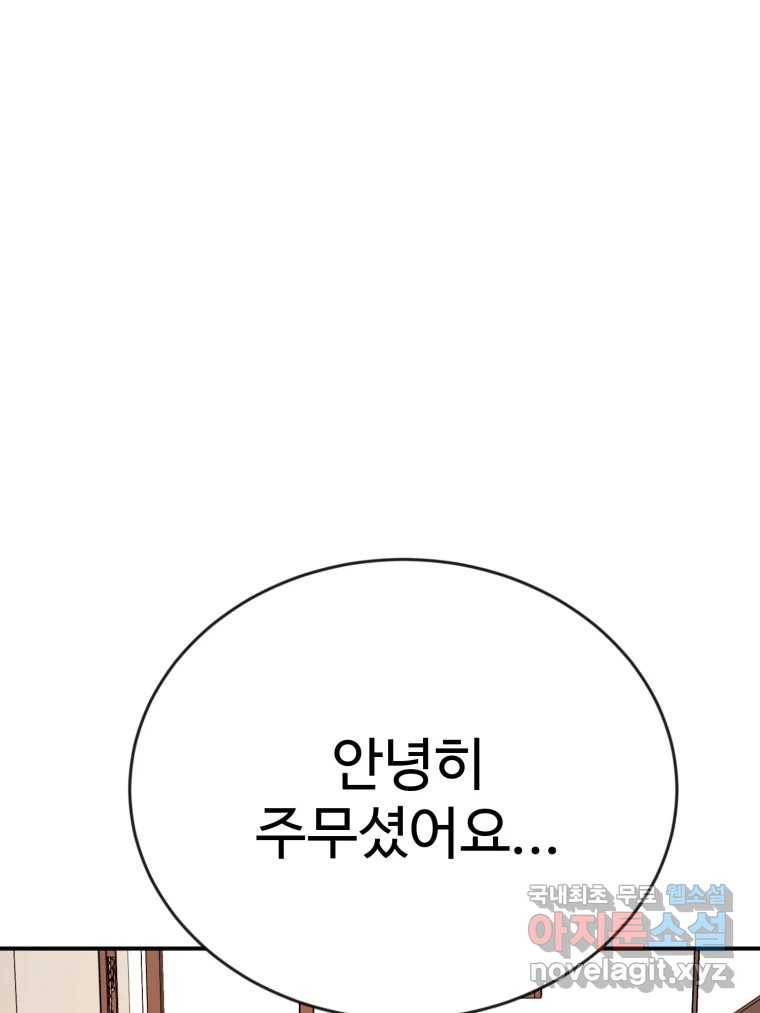 연애 ㄴㄴ 18화 연애도 경험? 15