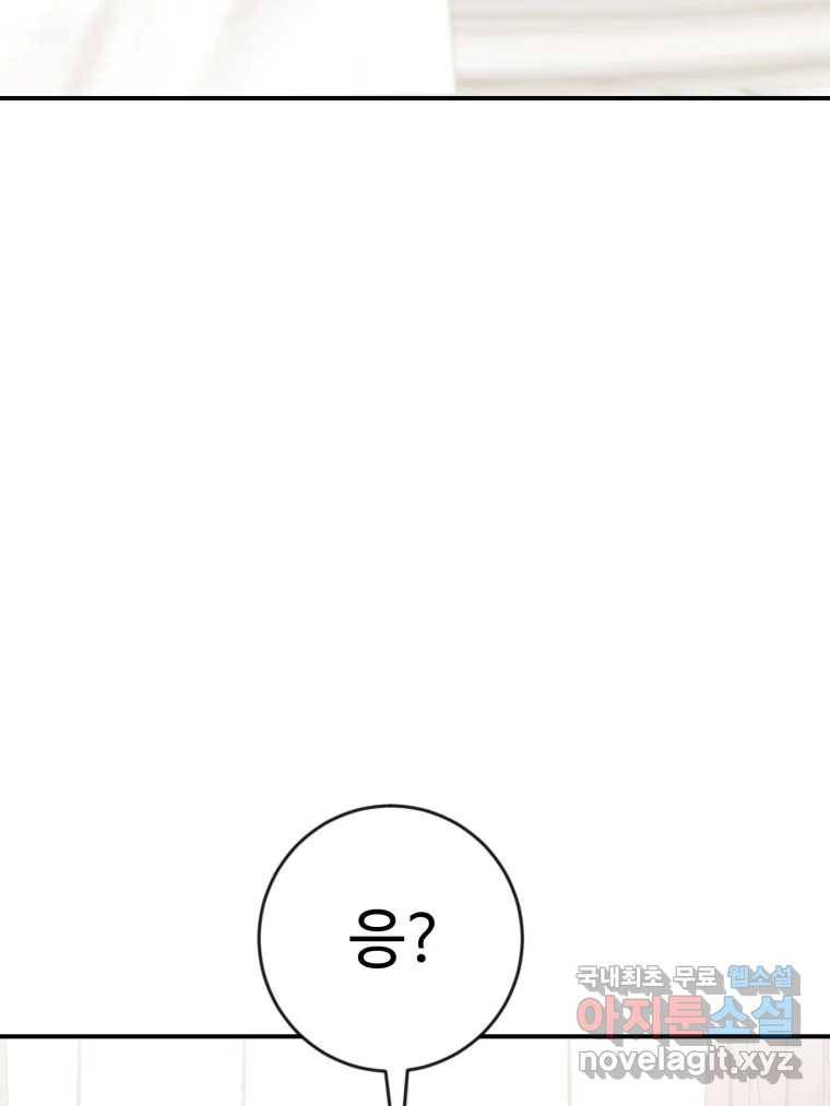연애 ㄴㄴ 18화 연애도 경험? 17
