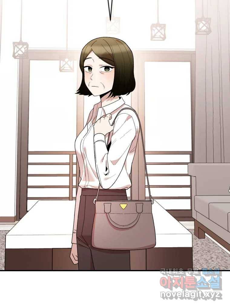연애 ㄴㄴ 18화 연애도 경험? 18