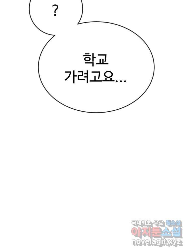연애 ㄴㄴ 18화 연애도 경험? 21