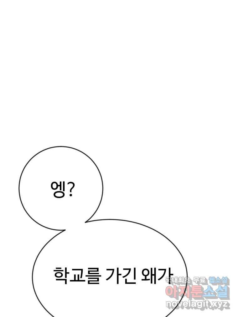 연애 ㄴㄴ 18화 연애도 경험? 22