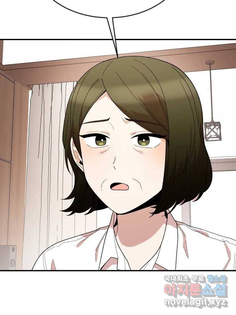 연애 ㄴㄴ 18화 연애도 경험? 23
