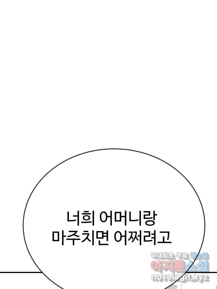 연애 ㄴㄴ 18화 연애도 경험? 24