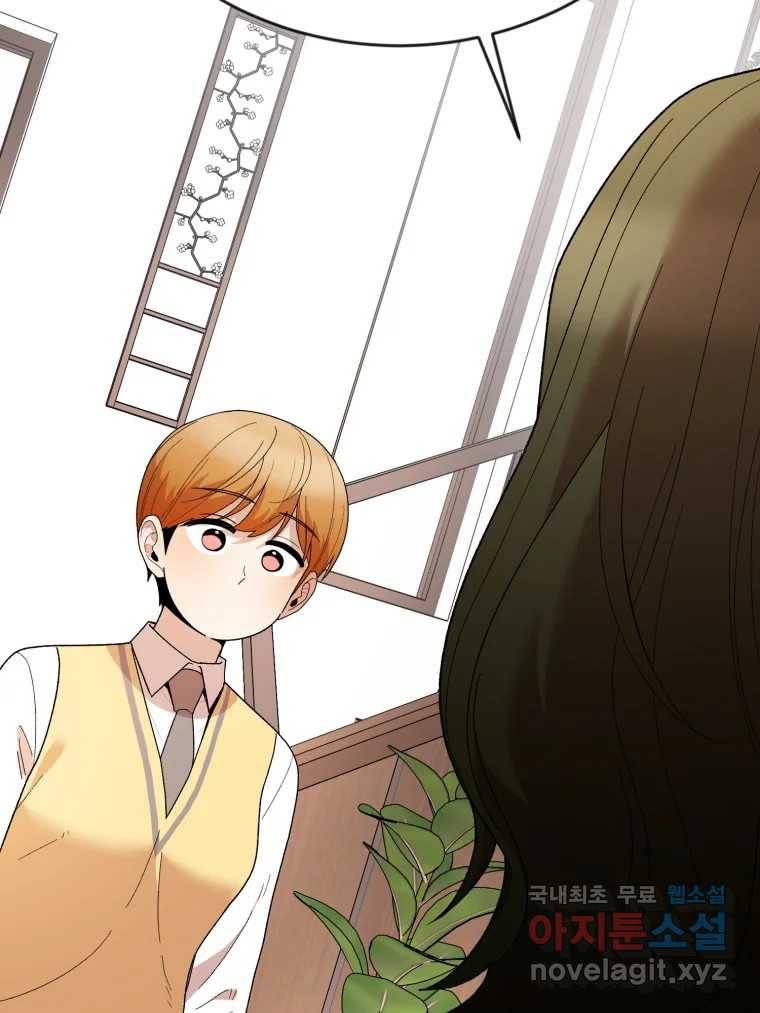 연애 ㄴㄴ 18화 연애도 경험? 25