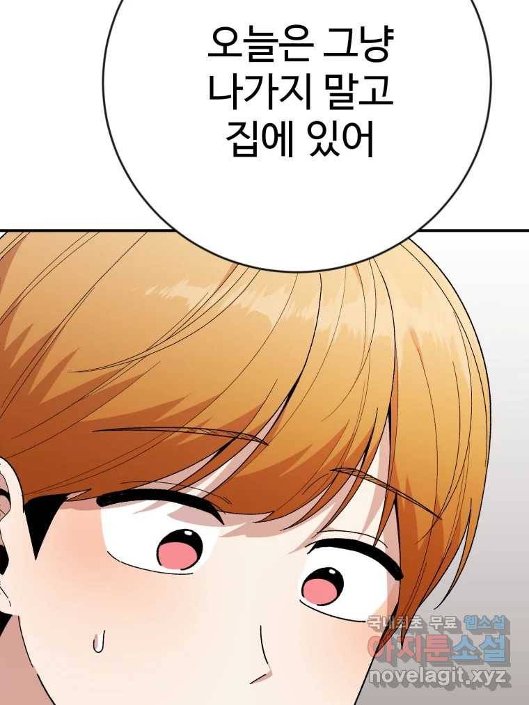 연애 ㄴㄴ 18화 연애도 경험? 27