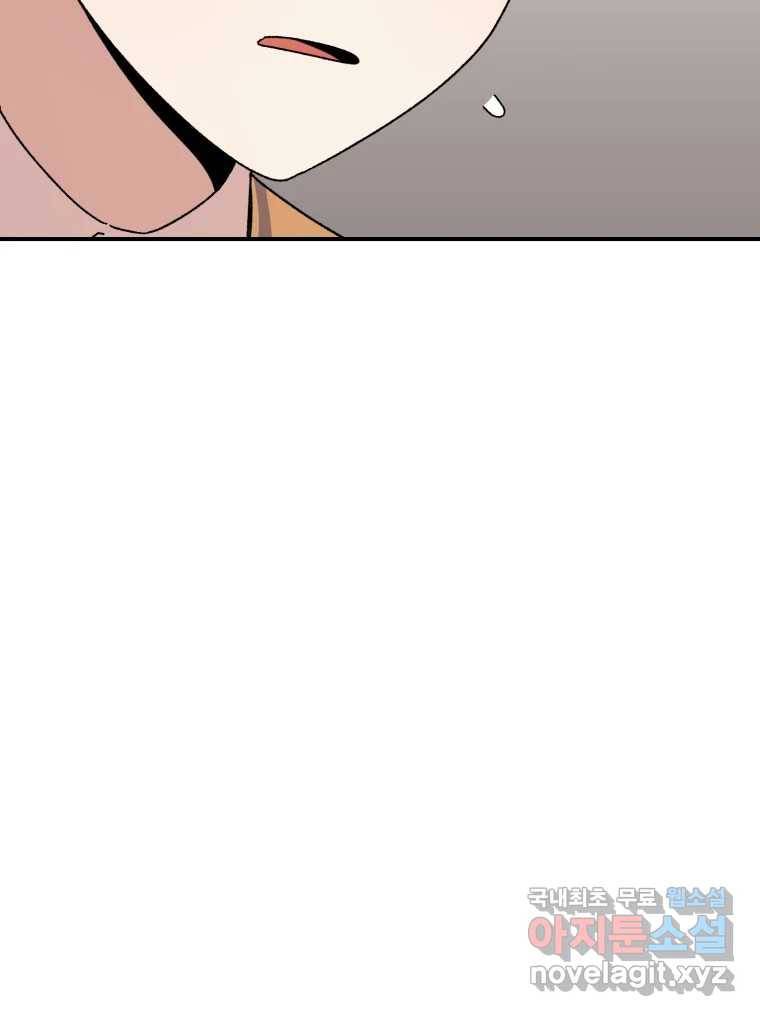 연애 ㄴㄴ 18화 연애도 경험? 28