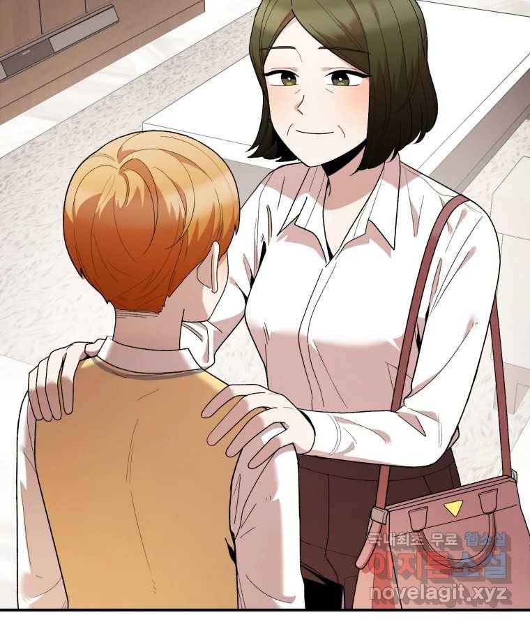 연애 ㄴㄴ 18화 연애도 경험? 30