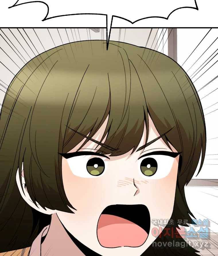 연애 ㄴㄴ 18화 연애도 경험? 34