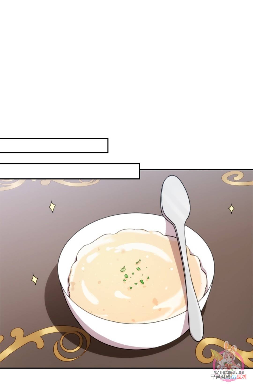 우리 아빠가 대표님 이래요 29화 1