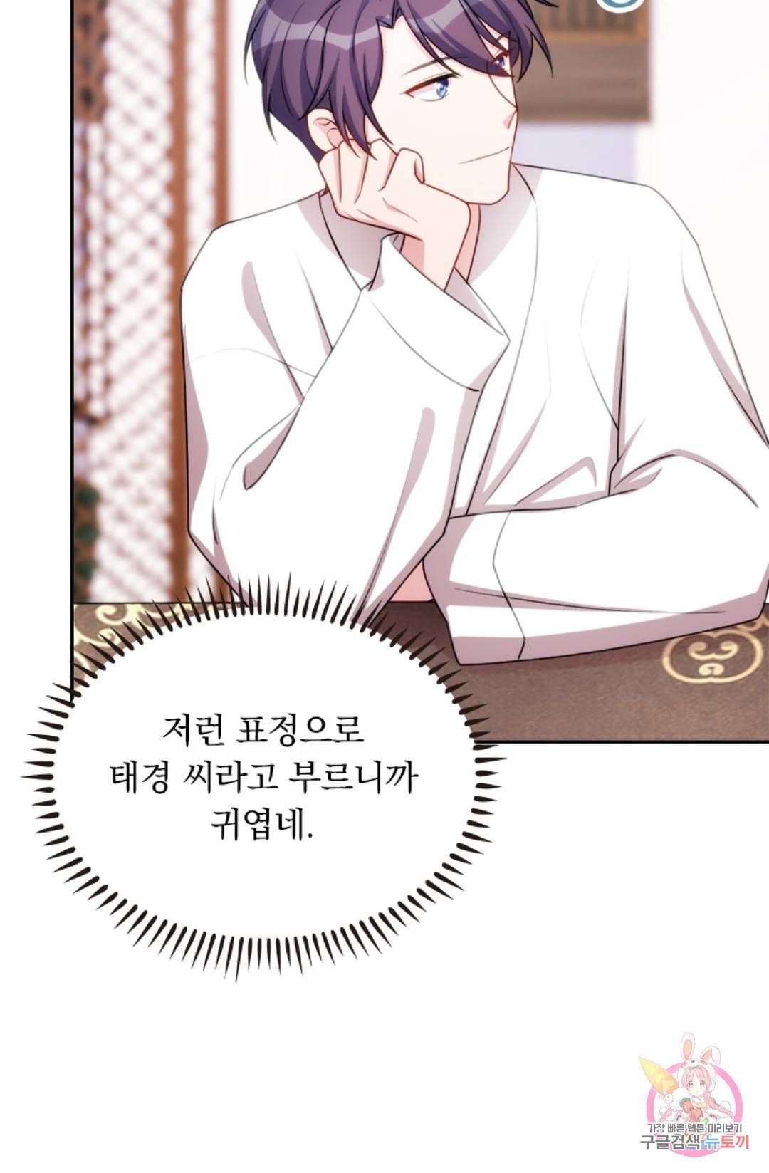 우리 아빠가 대표님 이래요 29화 6