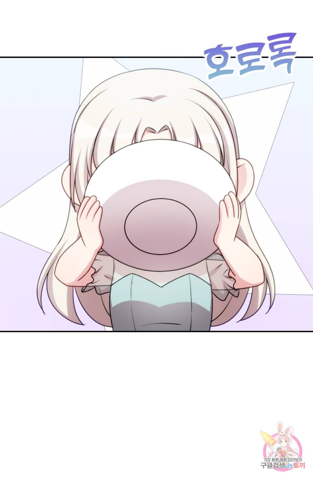 우리 아빠가 대표님 이래요 29화 7