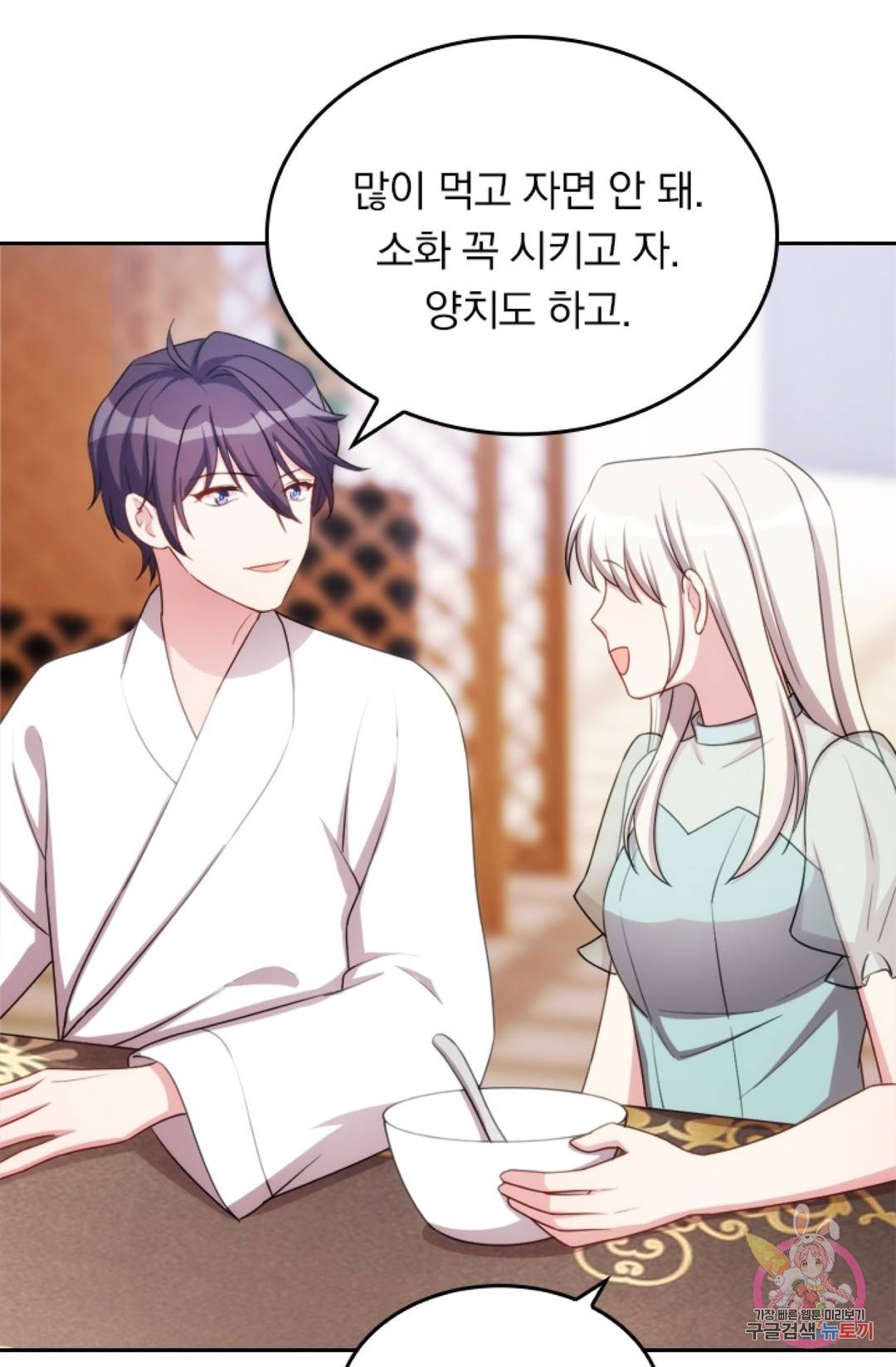 우리 아빠가 대표님 이래요 29화 8