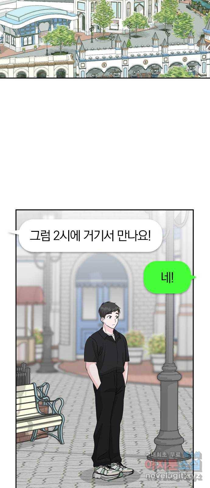 남주서치 38화 2