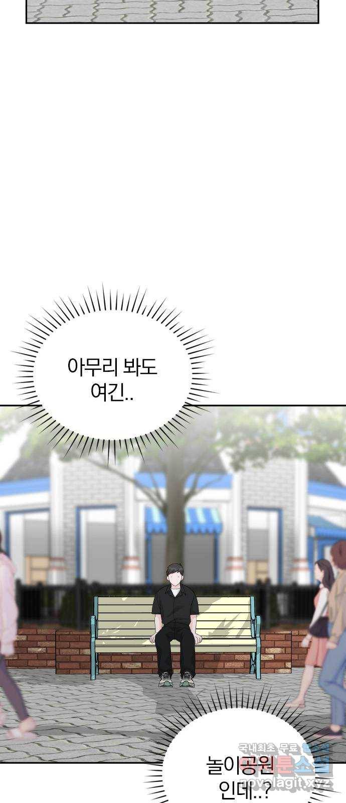 남주서치 38화 3