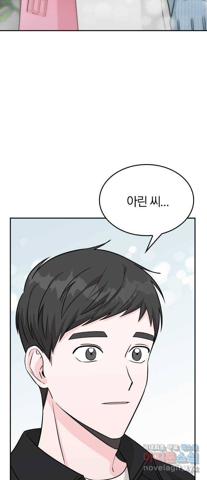 남주서치 38화 7