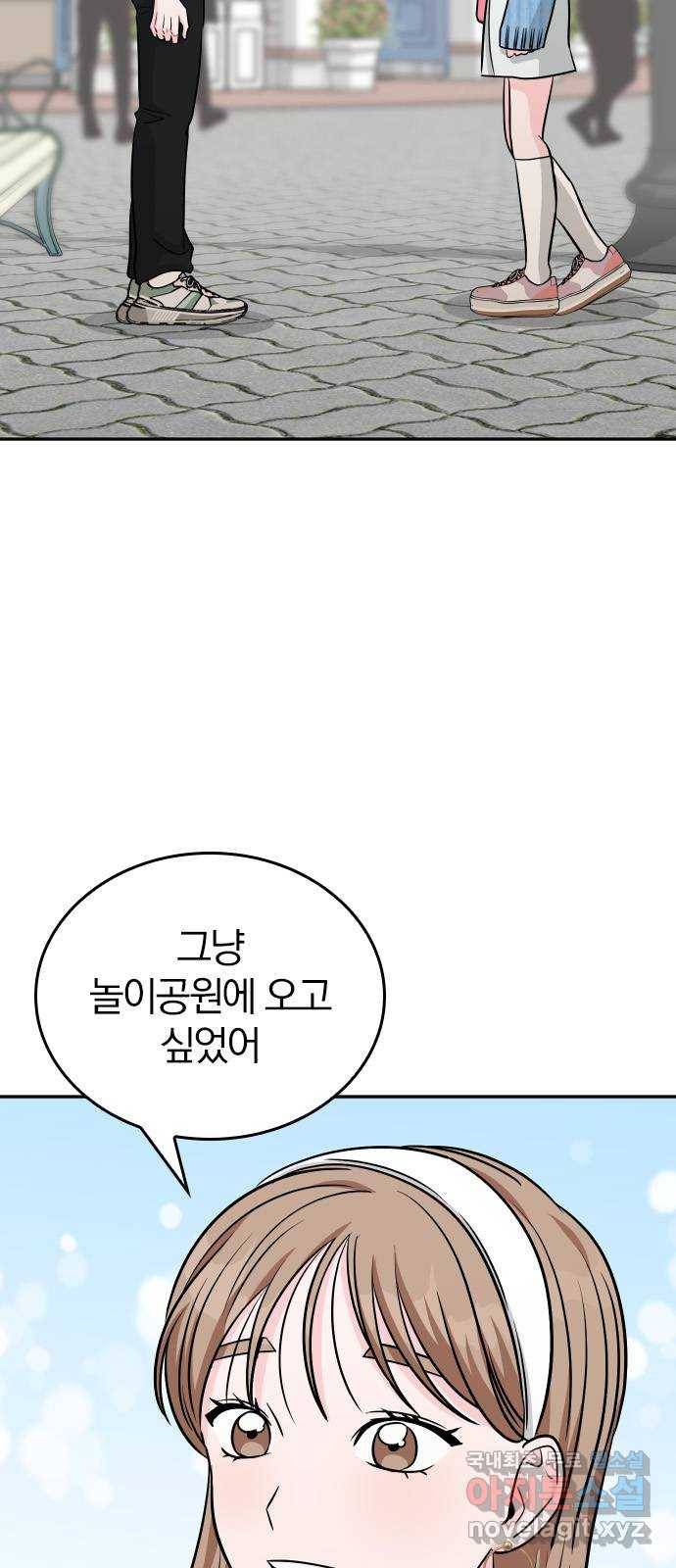 남주서치 38화 9