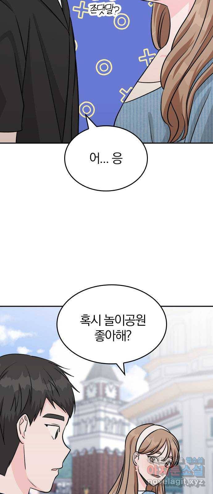 남주서치 38화 11